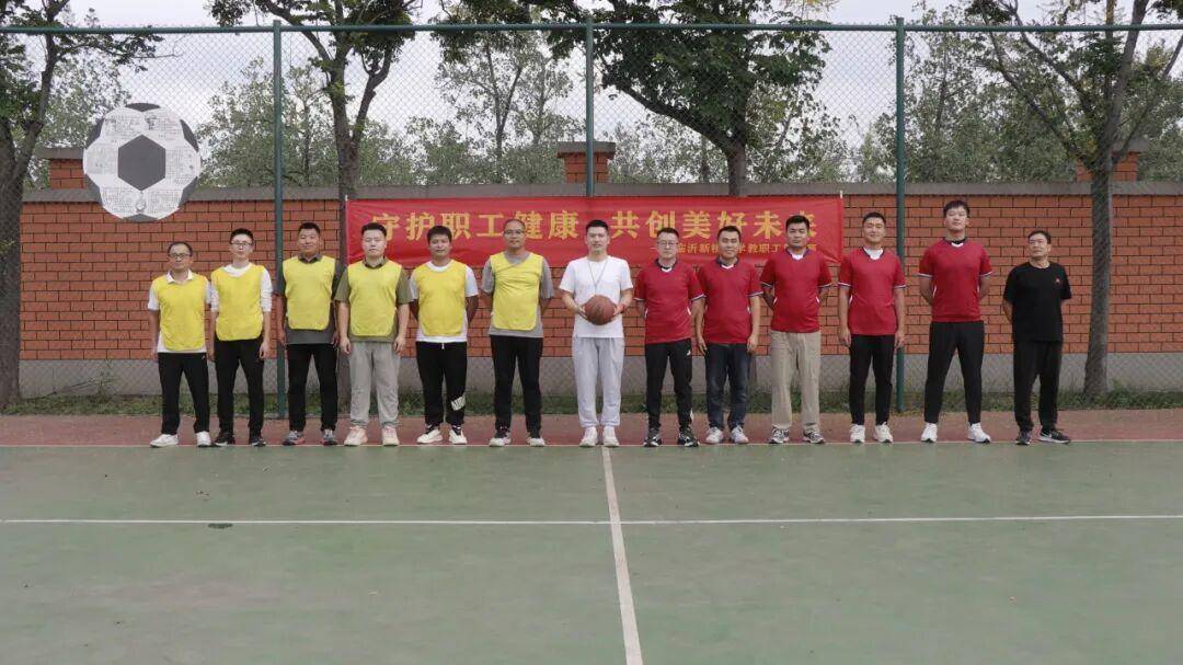 华体会中国-临沂新桥小学举行篮球、足球友谊赛